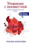 Уравнение с неизвестной - 0