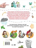 Опыты и эксперименты на каждый день - 1