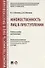 Множественность лиц в преступлении.Уч. пос. для бакалавров.-М.:Проспект,2018. - 0