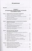 Экономика организации (предприятия). Учебник - 1