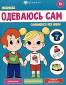 Собираемся без мамы - 0