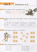 Математика в начальной школе. Вычисления в пределах тысячи. Рабочая тетрадь - 1