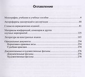 Серийные убийства Библиограф. указатель лит-ры (м) Крюкова - 1
