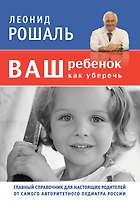 Ваш ребенок:как убер.(супер)