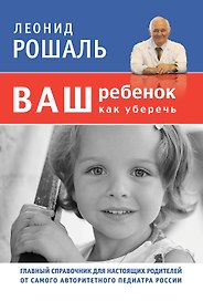 Ваш ребенок:как убер.(супер)