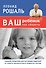 Ваш ребенок:как убер.(супер) - 0