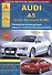 Audi A5 / Coupe / Sportback / S5/RS5 Руководство… Вып. с 2007 б.дв. 1,8… / диз.дв. 2,0… (ч/б сх.) (мРАвто) - 0