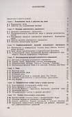 Функции комплексного переменного и их применения - 1