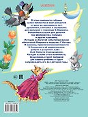 Сказки про всё на свете - 1