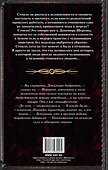 Три королевских слова: роман - 1