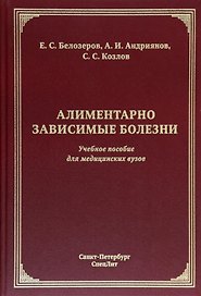 Конституционализация российского права в учении академика О.Е. Кутафина: Монография