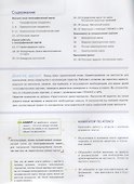 Ориентирование на местности. Атлас - 1