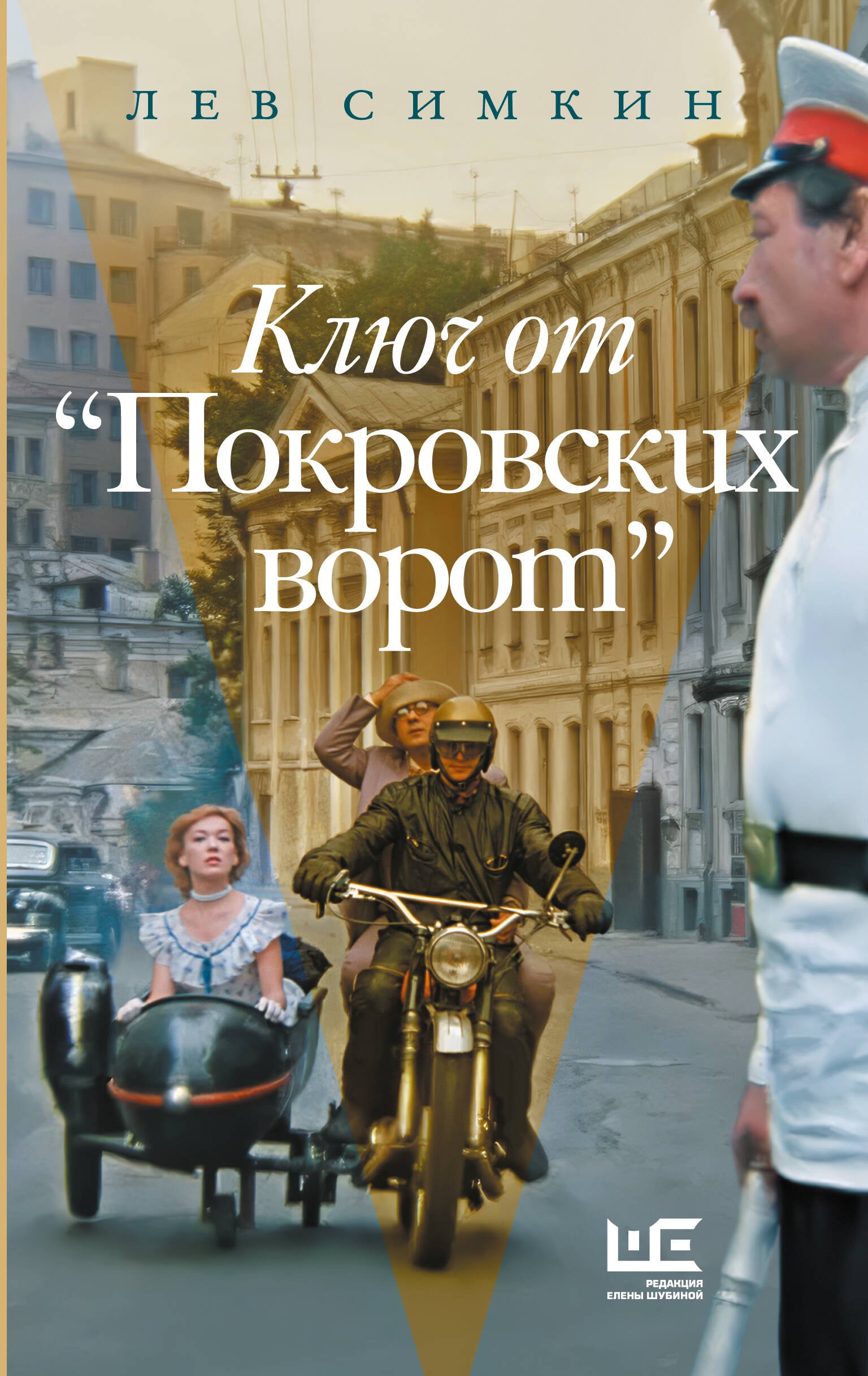 

Ключ от "Покровских ворот"