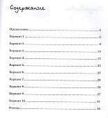 Английский язык. Грамматика. 4 класс. Тестовые задания - 1