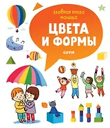 Цвета и формы
