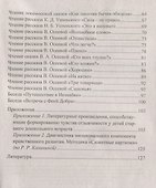 Формирование чувства отзывчивости у детей дошкольного возраста. Программа, методическое обеспечение - 2