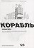 Архитектурный композитор - 1