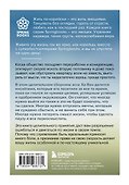 Я хочу жить в своем темпе. Что я понял, пока бежал за чужими мечтами - 1