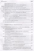 Бессмертие - мировоззрение ХXI века. Per memoriam ad immortalitatem - 2