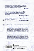 Ящик. Как грузовой контейнер сделал мир меньше, а мировую экономику больше - 1