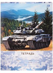 Тетрадь в клетку BG, "Вооружённые силы России", 12 листов, в ассортименте