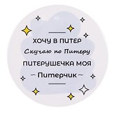 Зеркало Виды СПб Питерушечка (Город Ангела) - 1