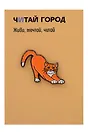 Значок металлический Рыжая кошка (знЗвРк1)