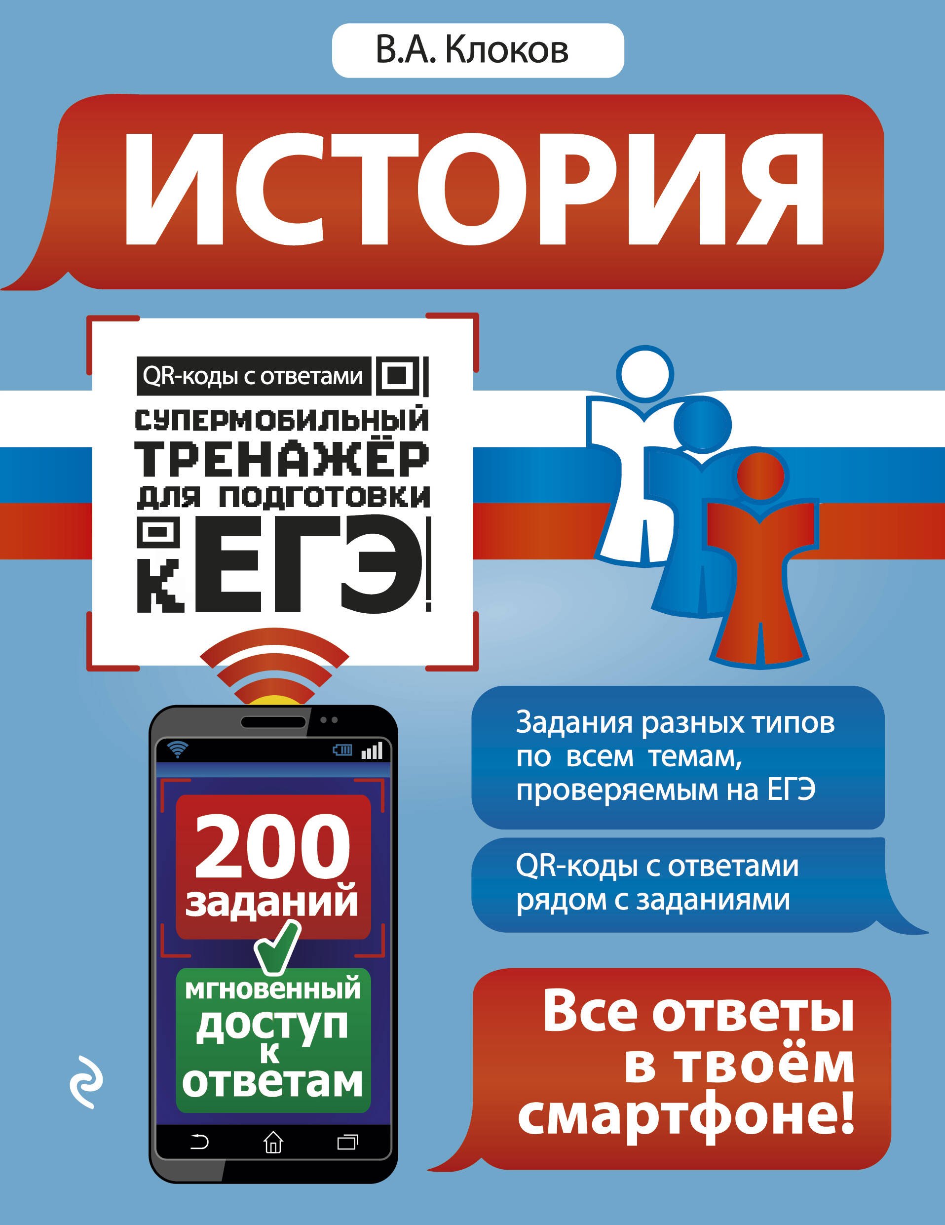

История