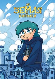 Тетрадь общая «13 Карт. Зонтик. Земля Королей», 32 листа в клетку, A5 - Эксмо