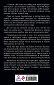 Загадка Тунгусского метеорита - 1