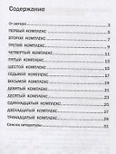 Развитие межполушар.взаимодейст.у детей:нейродин - 1