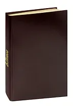 Владимир Попов. И это называется будни….  Разорванный круг. Журнал Роман-газета, №№7-8 (869-870), 1979, №15 (613), 1968. Конволют