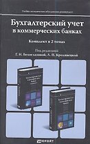 Трафареты, Дрофа-Медиа, Обведи по контуру и нарисуй На улице