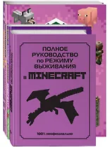 Комплект из 4-х книг. СУПЕР фиолетовый комплект СУПЕР книг Minecraft