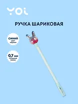 Ручка шариковая Yoi, Pearl hare, синяя