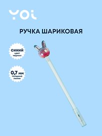 Шариковая ручка синяя, Pearl hare, Yoi