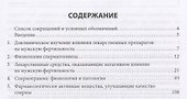 Влияние лекарственных средств на мужскую фертильность - 1