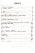 Спаситель - 1