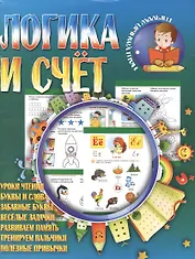 Логика и счет