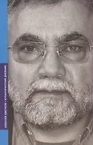 Атлантический дневник