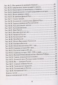 Окружающий мир. 4 класс. Контрольно-измерительные материалы - 2