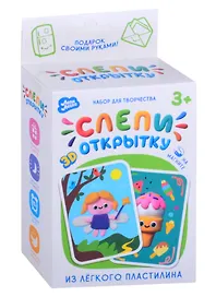 Легкий пластилин ТМ "Лепи легко", набор Слепи открытку Фея с магнитом