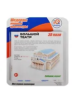 3D mini пазл Большой Театр (IQMA017) (8дет.) (6,8х4,7х3,6см) (Шедевры мировой архитектуры) (5+) (