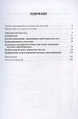 Инсульт: Пошаговая инструкция. Руководство для врачей - 1