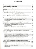 Гражданское право: учебник для бакалавров / 15-е изд., перераб. и доп. - 1