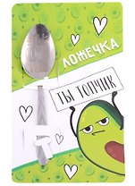 Ложка подарочная на открытке Авокадо (металл) (3х14)