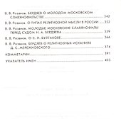 Цивилизация и варварство в эпоху глобальных кризисов: 2-е расширенное и исправленное издание книги "Цивилизация и варварство в соврменную эпоху" [Текс - 2