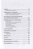 Азбука счастья - 2