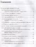 Рабочая тетрадь по истории России. 7 класс. Часть 2. К учебнику под редакцией А.В. Торкунова "История Росии. 7 класс" - 1