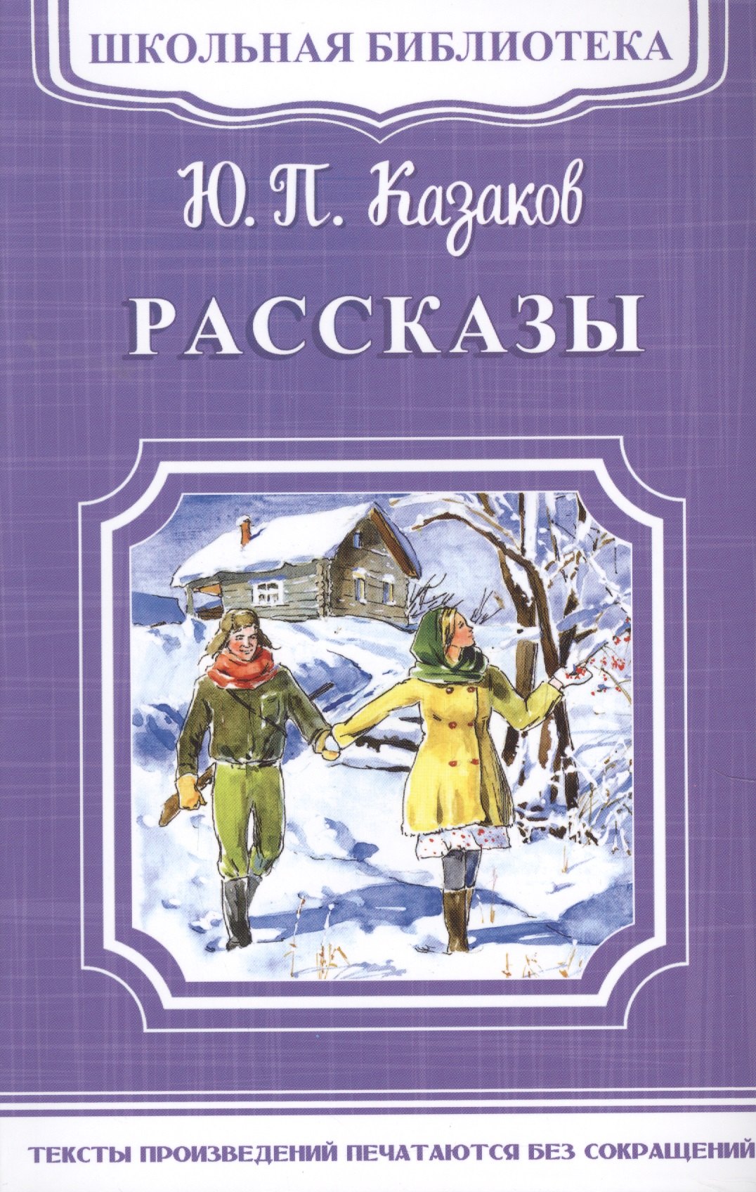 

Рассказы